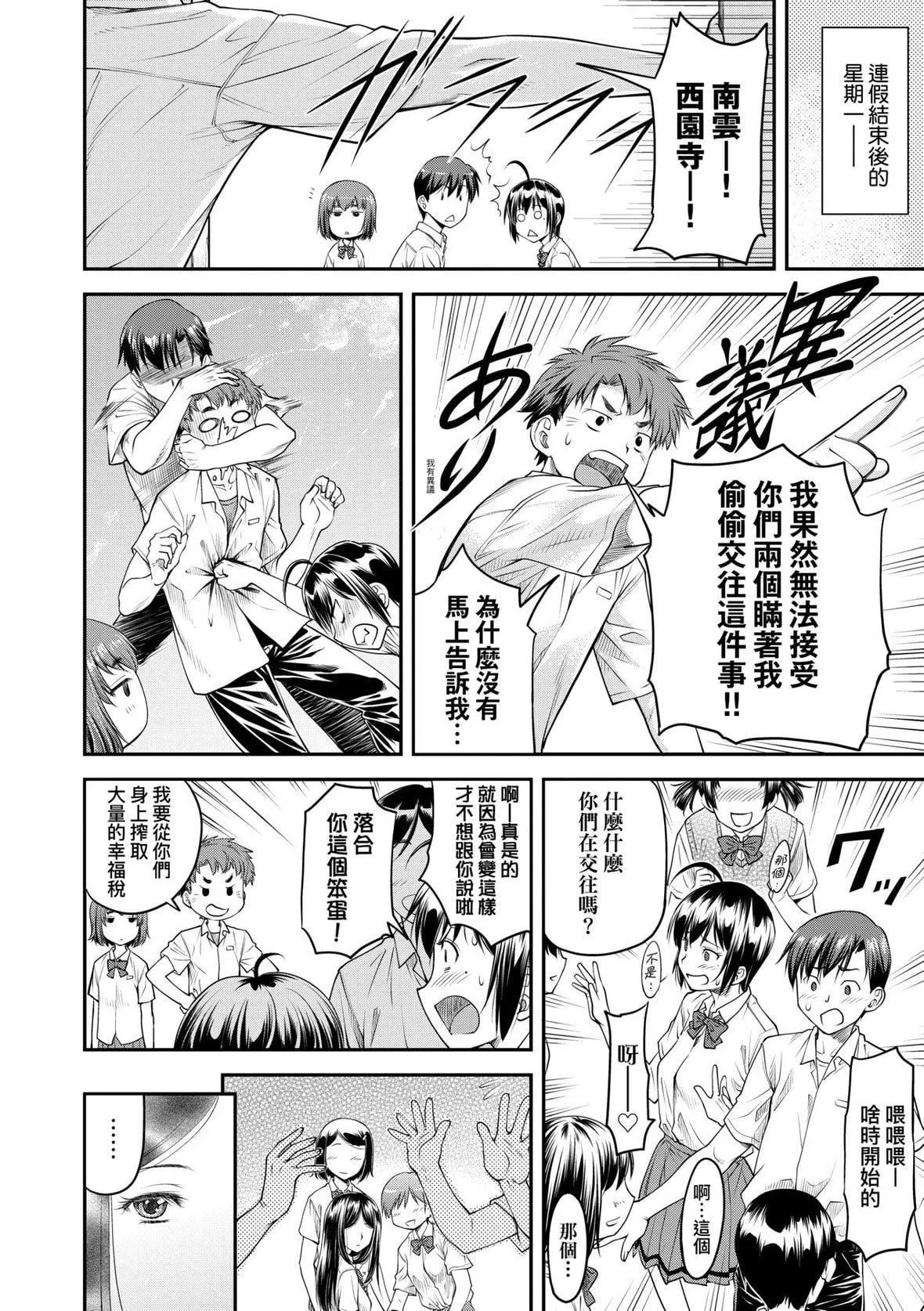 [流一本]かなめDate上[未來數位][DL版][流一本]かなめDate上[未來數位][DL版]