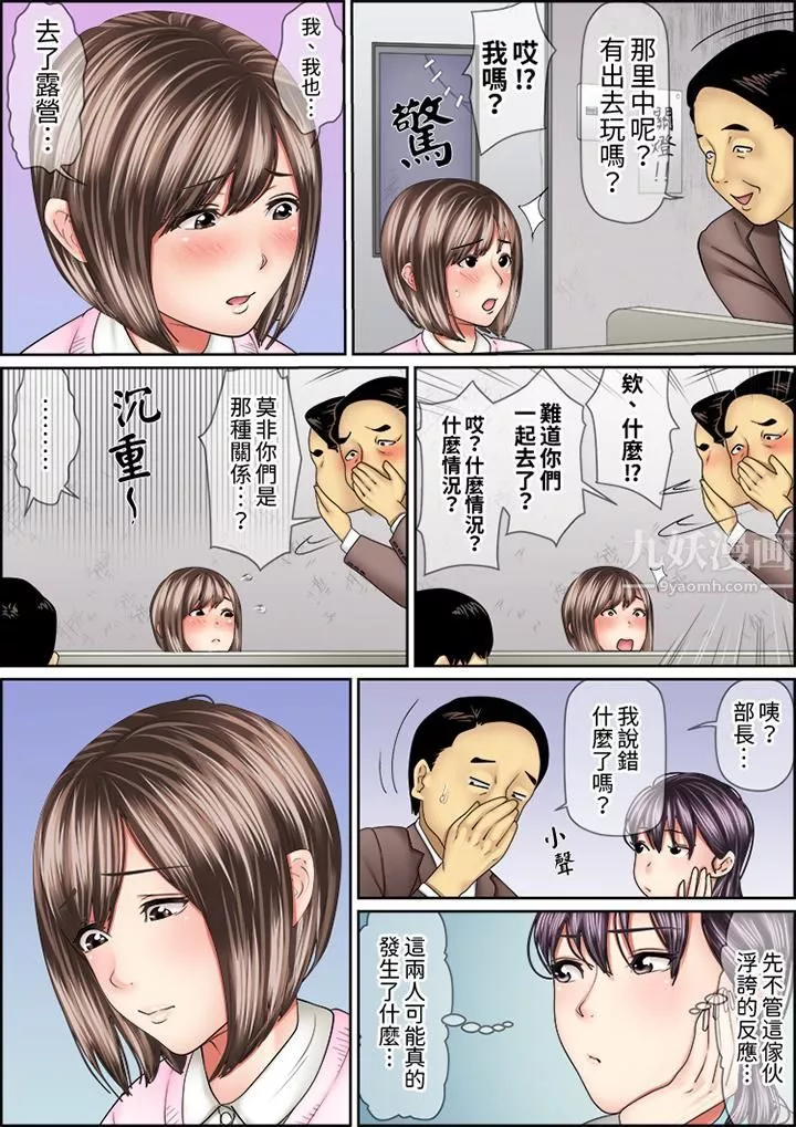 猛男課長的SEX按摩～超強技術下高潮迭起的新人OL第67話