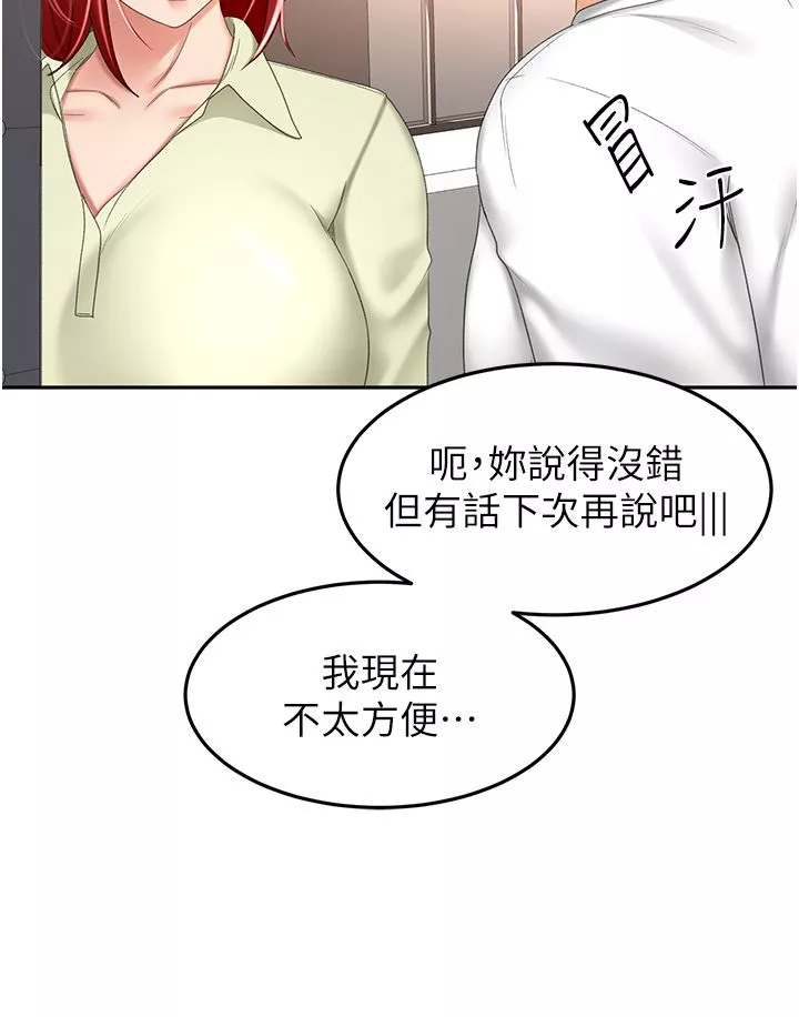 剑道学姊-第71话-不请自来的炮友 - 图片 20