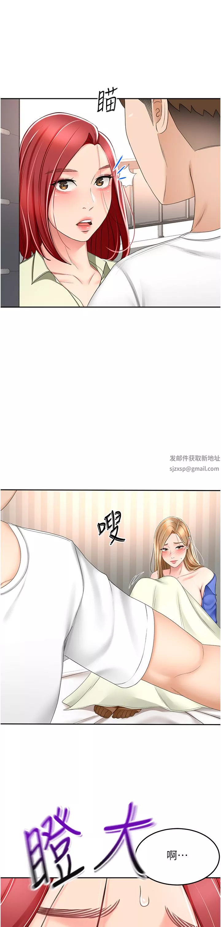 剑道学姊-第71话-不请自来的炮友 - 图片 21