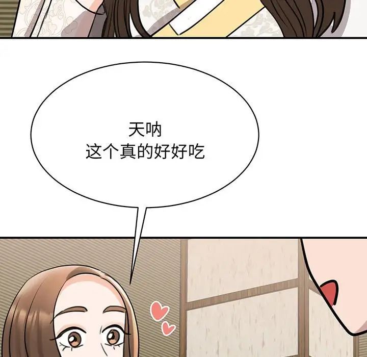 我的完美缪斯第13话