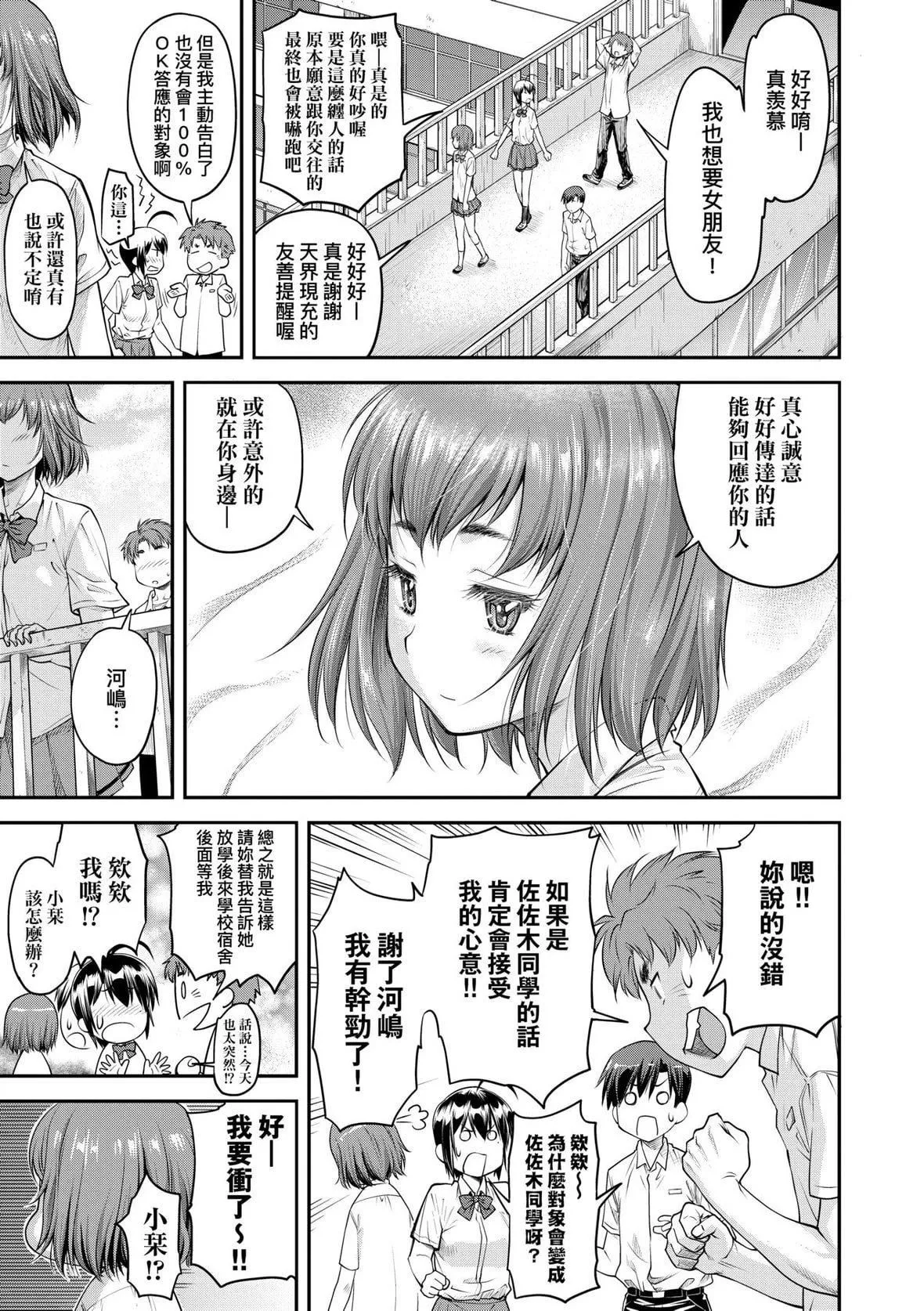 [流一本]かなめDate上[未来数位][DL版]-[流一本]かなめDate上[未来数位][DL版] - 图片 76