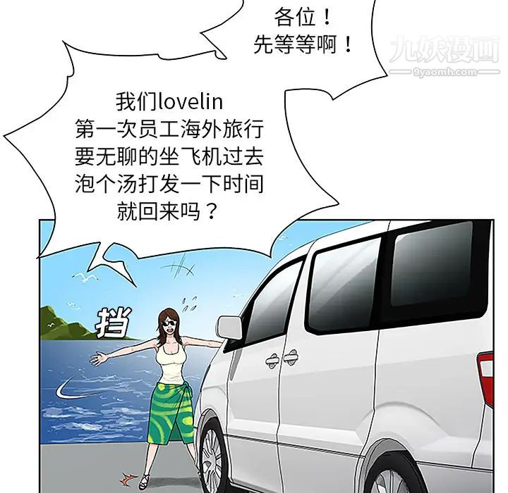 被女神环绕的男人第36话