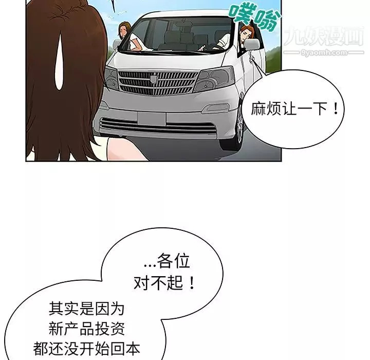 被女神环绕的男人-第36话 - 图片 84