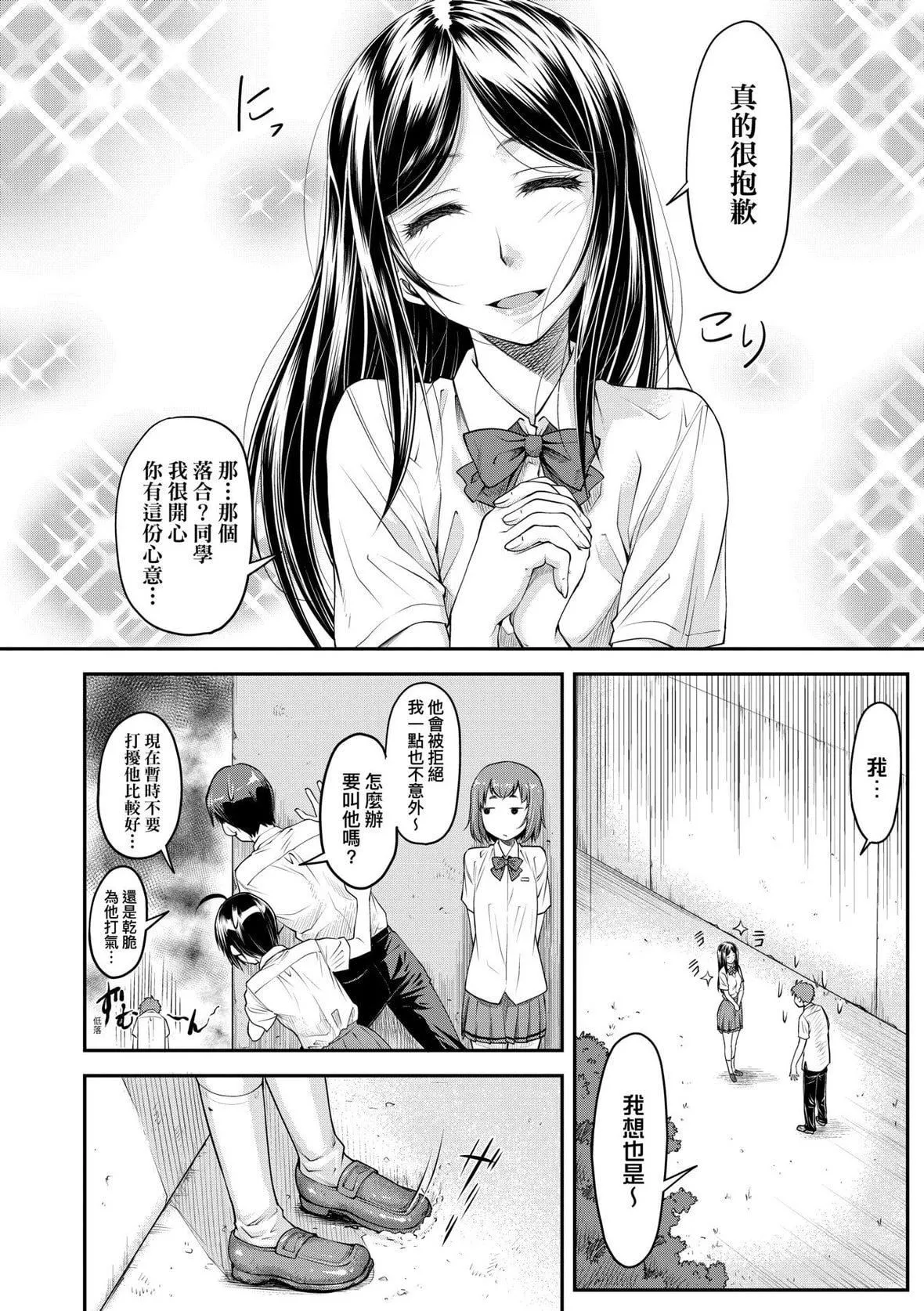 [流一本]かなめDate上[未来数位][DL版]-[流一本]かなめDate上[未来数位][DL版] - 图片 77