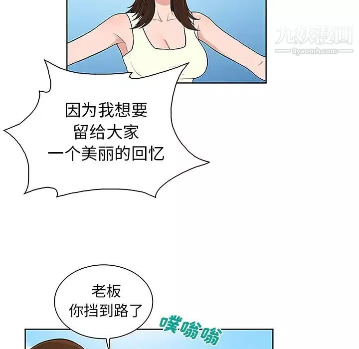 被女神环绕的男人-第36话 - 图片 83