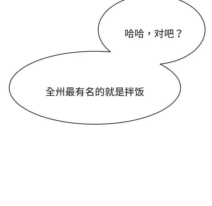 我的完美缪斯第13话