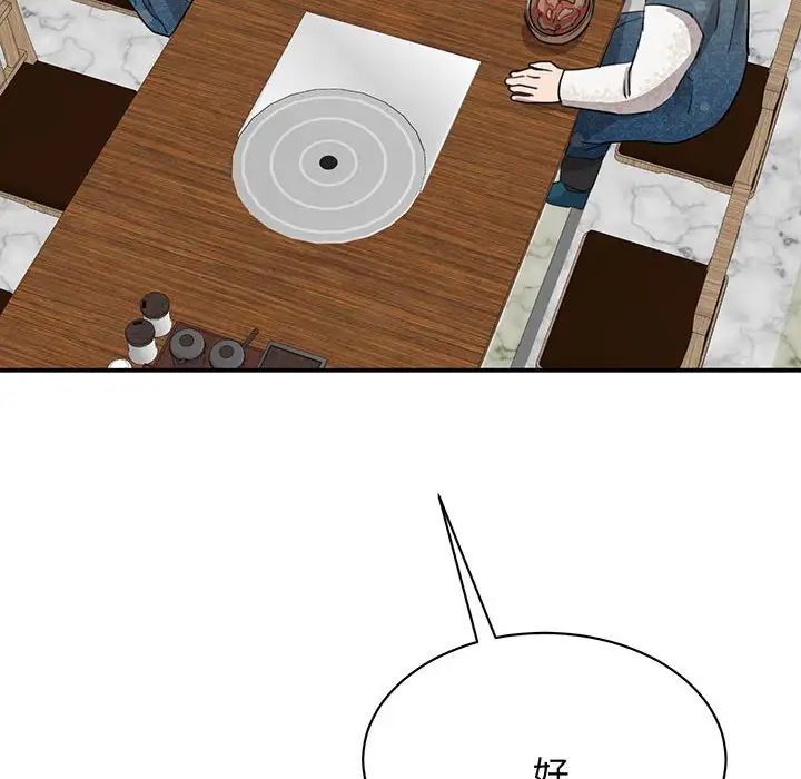 我的完美缪斯第13话