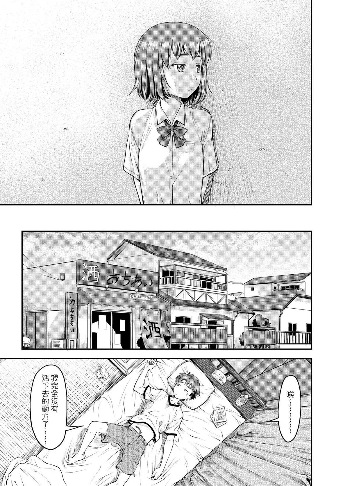 [流一本]かなめDate上[未來數位][DL版][流一本]かなめDate上[未來數位][DL版]