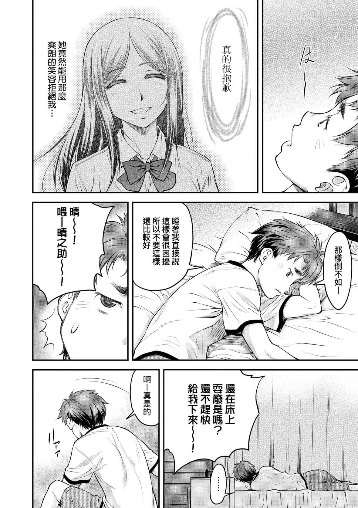 [流一本]かなめDate上[未来数位][DL版]-[流一本]かなめDate上[未来数位][DL版] - 图片 79