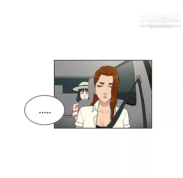 被女神環繞的男人第36話