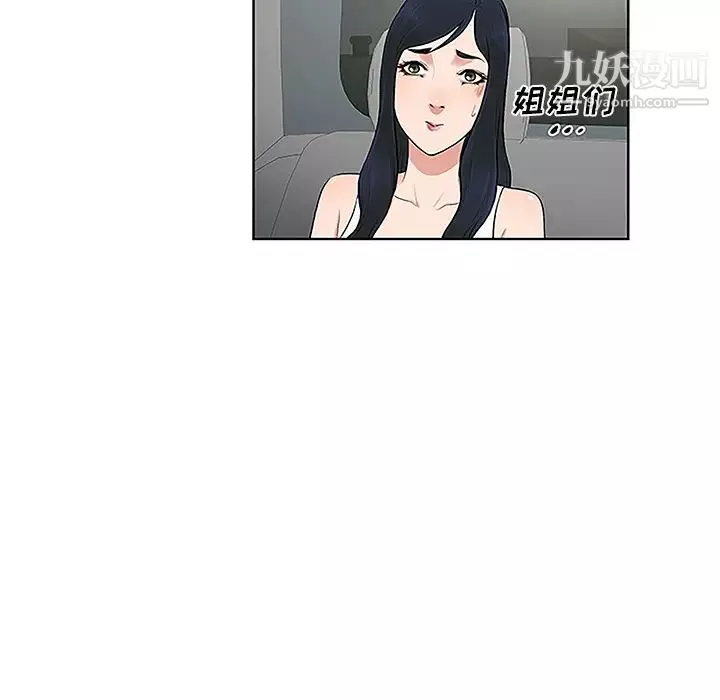 被女神环绕的男人-第36话 - 图片 89