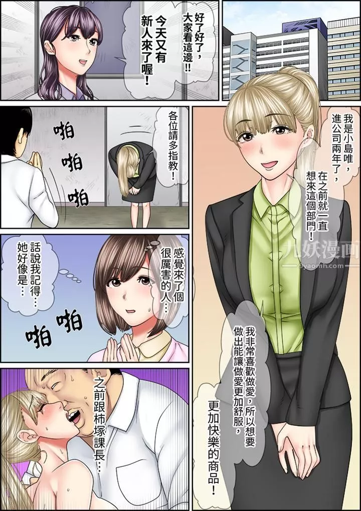 猛男课长的SEX按摩～超强技术下高潮迭起的新人OL-第67话 - 图片 13