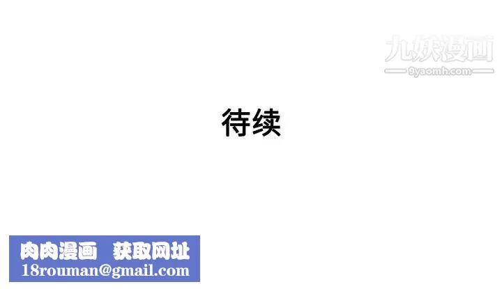 被女神环绕的男人-第36话 - 图片 91