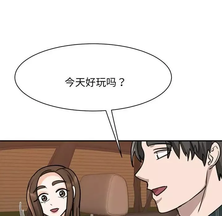 我的完美缪斯-第13话 - 图片 146