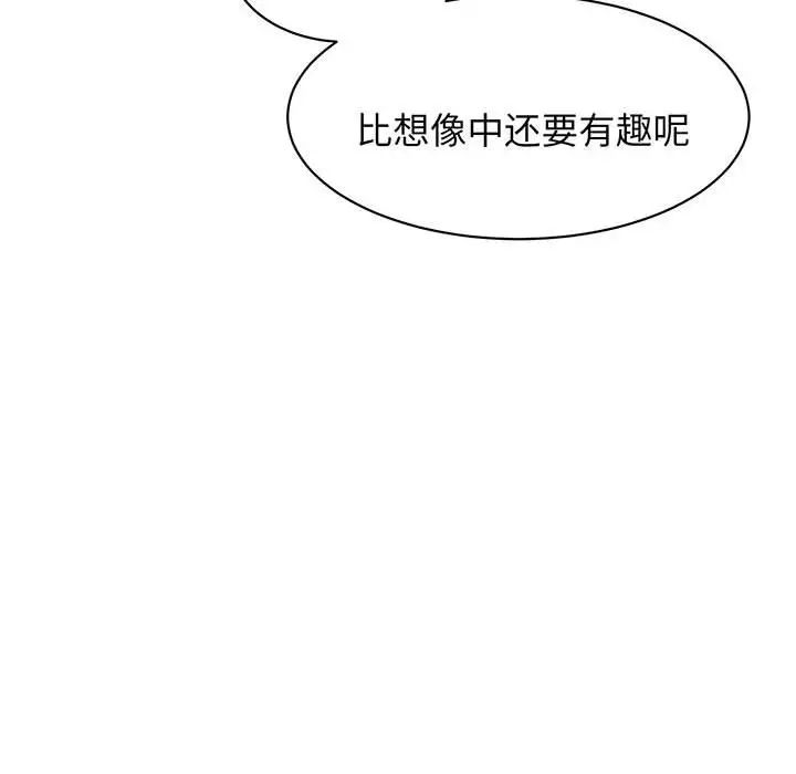 我的完美缪斯第13话