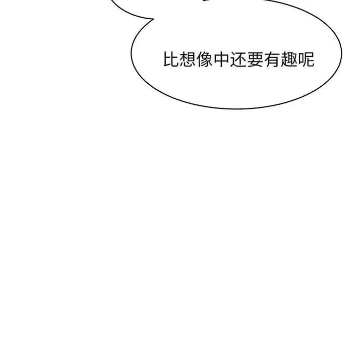 我的完美缪斯-第13话 - 图片 148