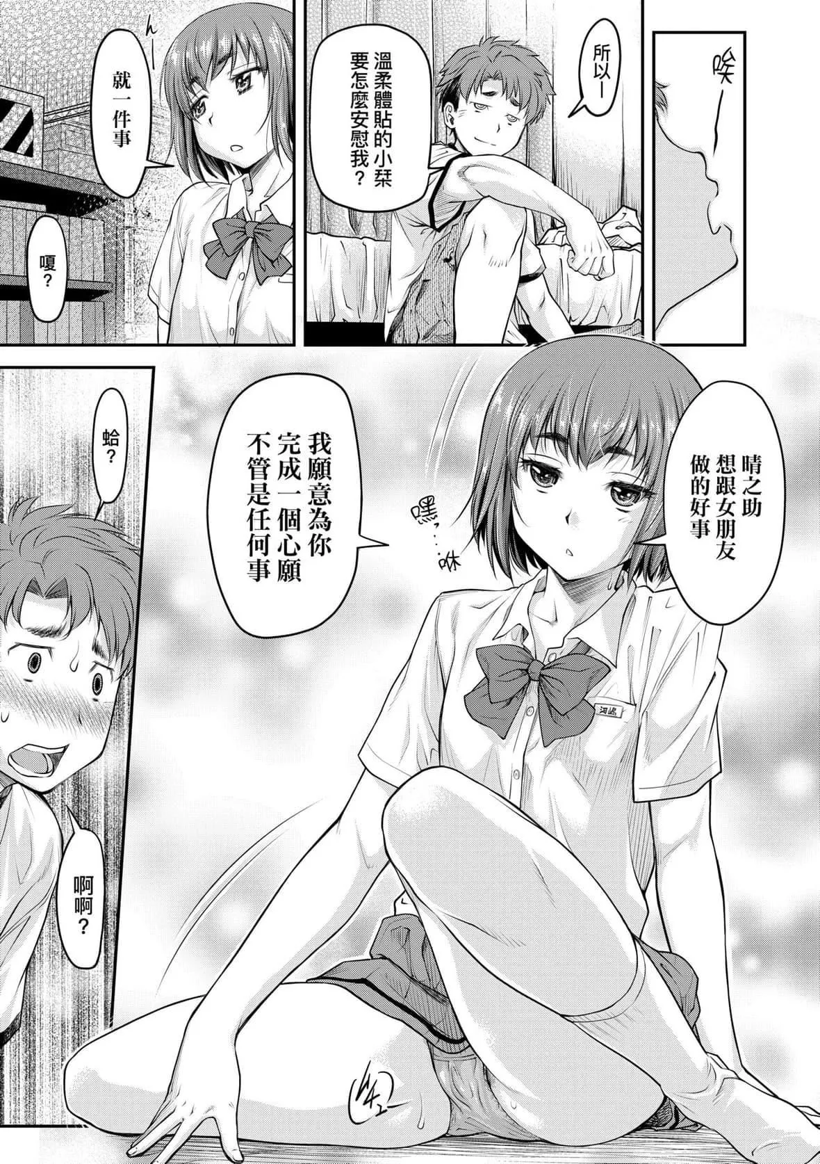 [流一本]かなめDate上[未来数位][DL版]-[流一本]かなめDate上[未来数位][DL版] - 图片 82