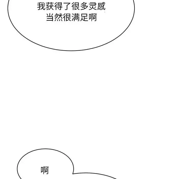 我的完美缪斯第13話
