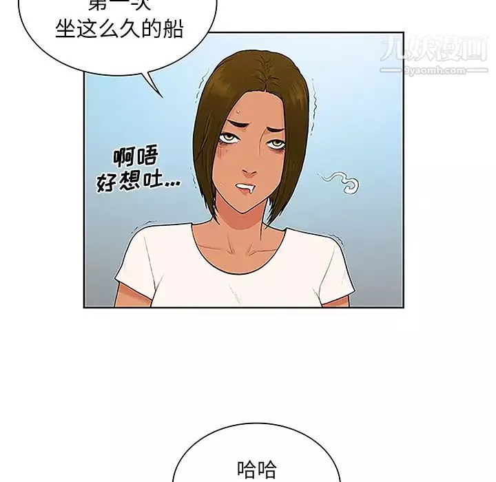 被女神環繞的男人第37話