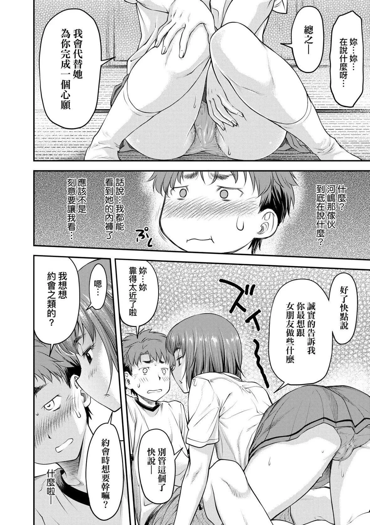 [流一本]かなめDate上[未來數位][DL版][流一本]かなめDate上[未來數位][DL版]
