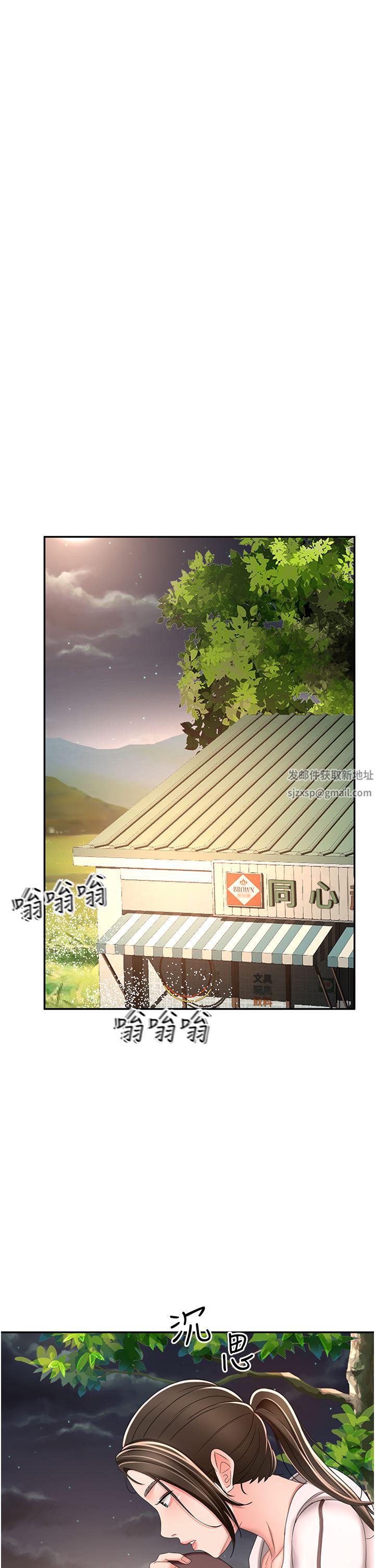 剑道学姊第71话-不请自来的炮友