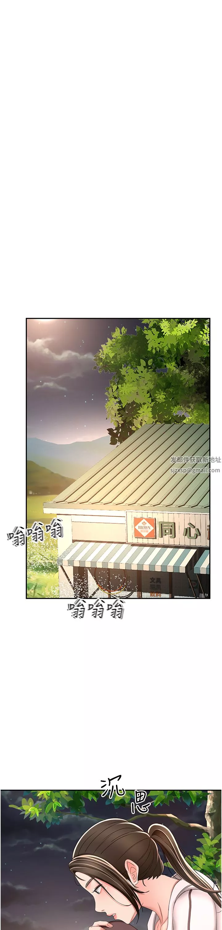 剑道学姊-第71话-不请自来的炮友 - 图片 31