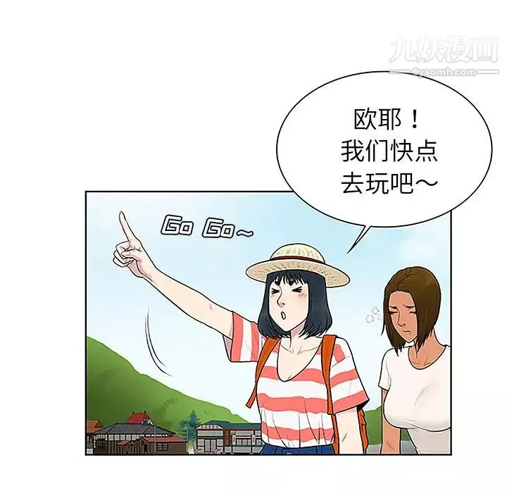 被女神環繞的男人第37話