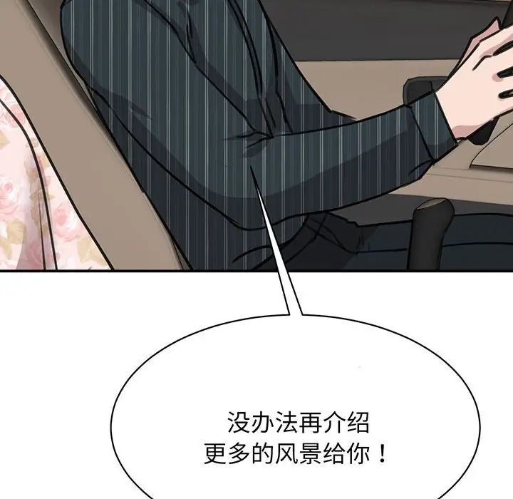 我的完美缪斯第13話