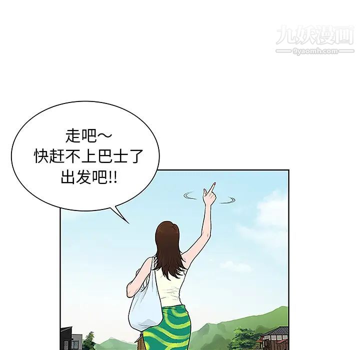 被女神环绕的男人第37话