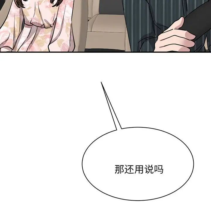 我的完美缪斯第13话