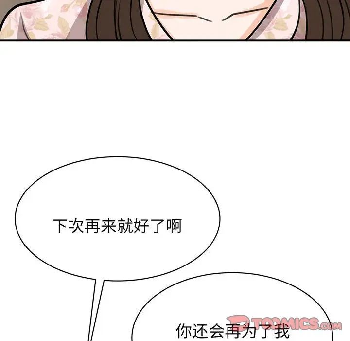 我的完美缪斯第13話