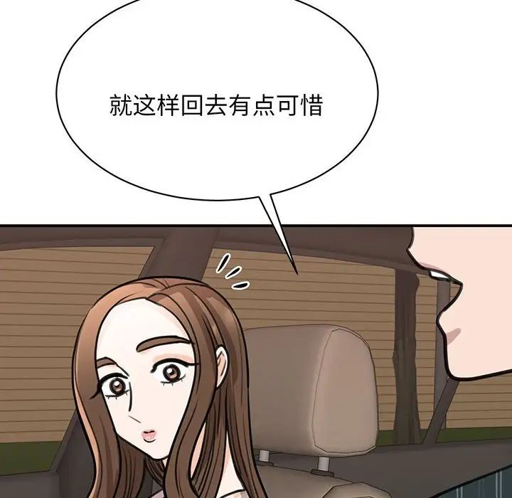 我的完美缪斯第13话