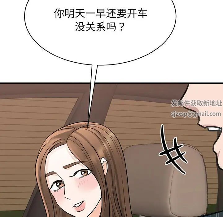 我的完美缪斯第13话