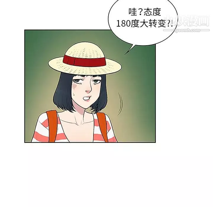 被女神环绕的男人-第37话 - 图片 17