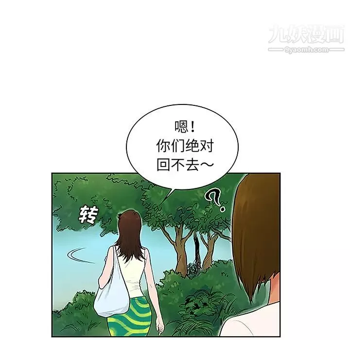 被女神环绕的男人-第37话 - 图片 19