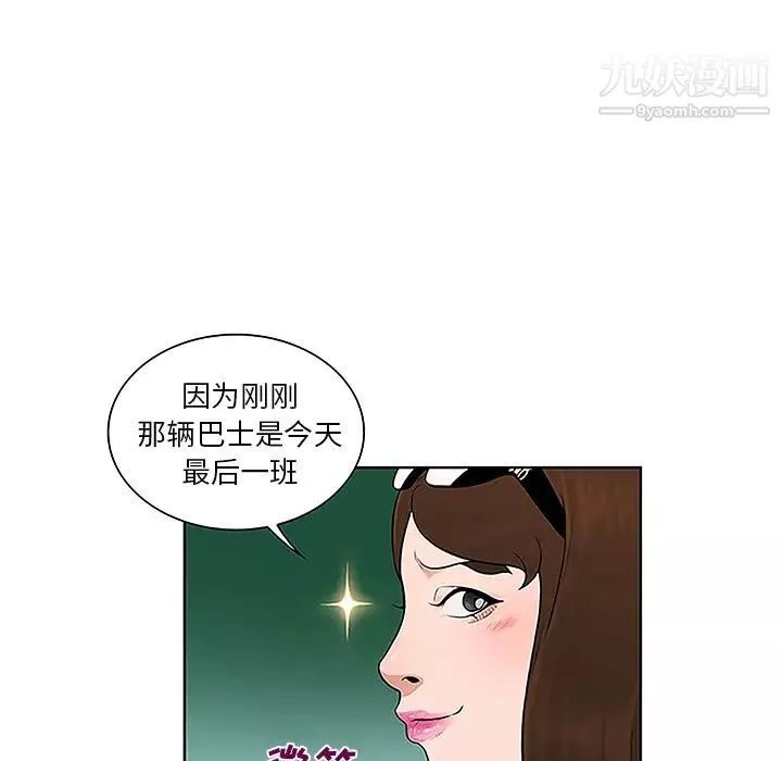 被女神環繞的男人第37話