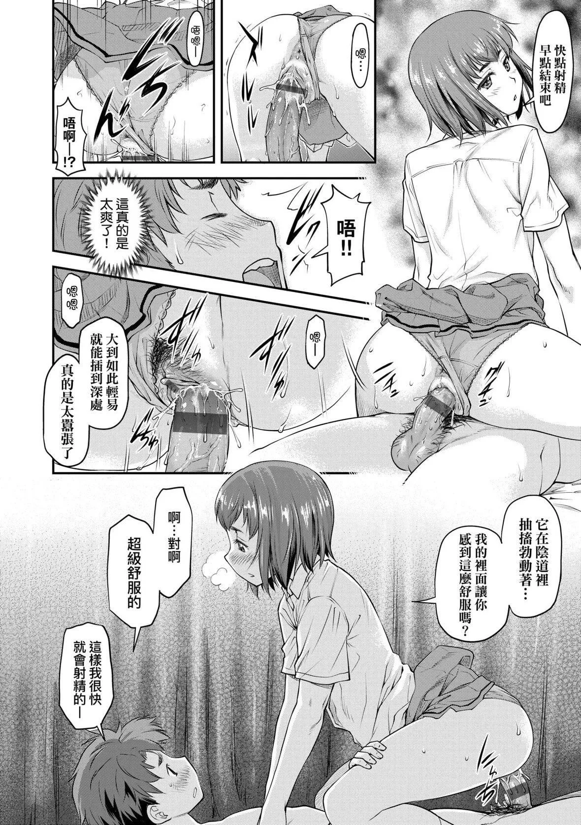 [流一本]かなめDate上[未来数位][DL版]-[流一本]かなめDate上[未来数位][DL版] - 图片 91