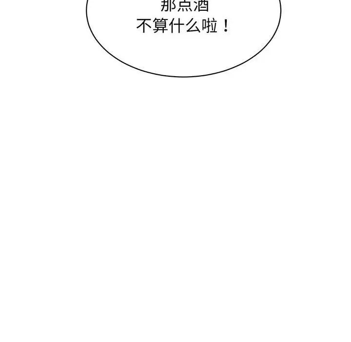 我的完美缪斯第13话
