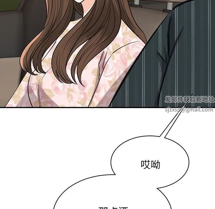 我的完美缪斯第13話