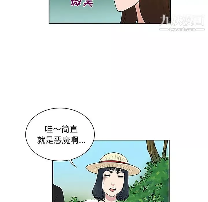 被女神環繞的男人第37話