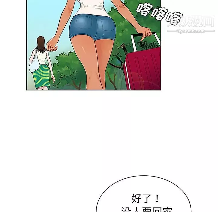 被女神环绕的男人-第37话 - 图片 23