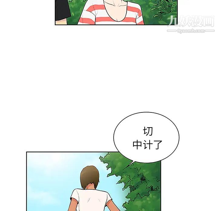 被女神环绕的男人第37话