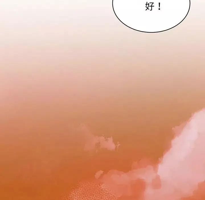 我的完美缪斯第13話