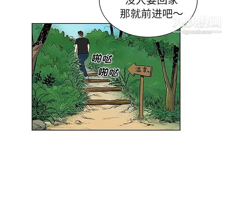 被女神环绕的男人-第37话 - 图片 24