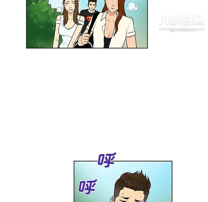 被女神環繞的男人第37話