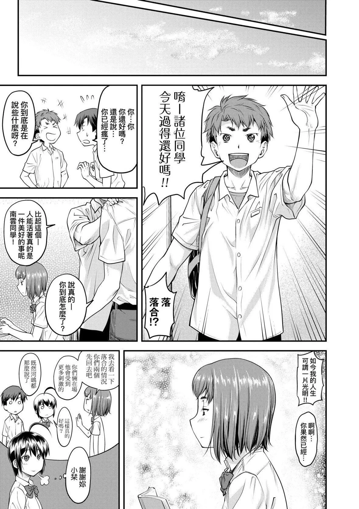 [流一本]かなめDate上[未来数位][DL版]-[流一本]かなめDate上[未来数位][DL版] - 图片 100
