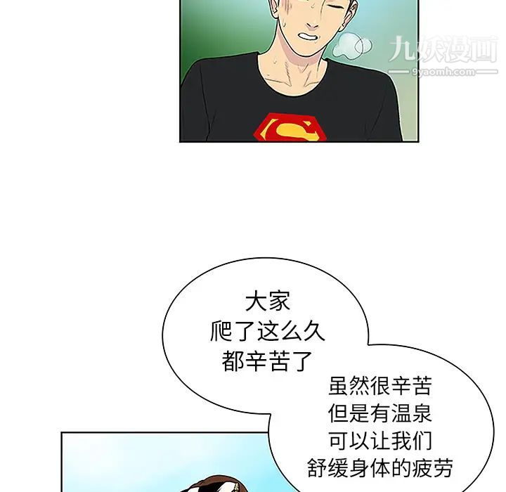 被女神環繞的男人第37話