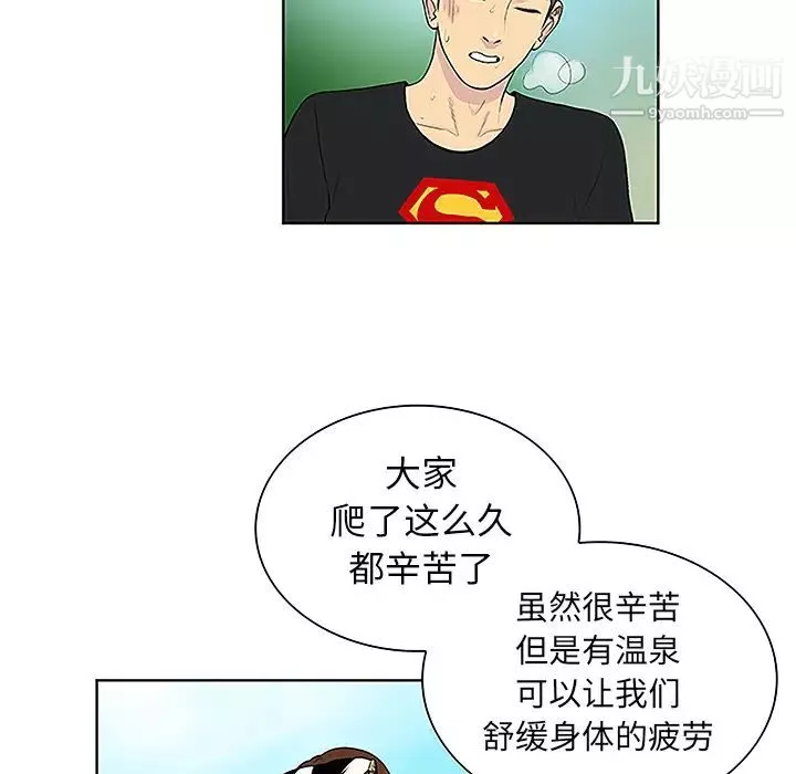 被女神环绕的男人-第37话 - 图片 33