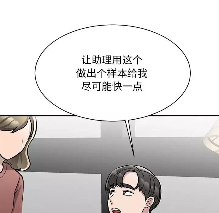 我的完美缪斯第14話